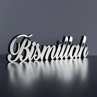 Silver Bismillah Table Decoration (31x8cm)